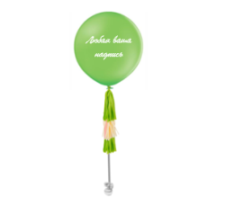 Воздушный шар Большая пастель зеленый