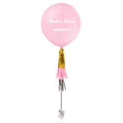 Воздушный шар Большая пастель розовый № 2 NEW