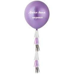 Воздушный шар Большой хром фиолетовый