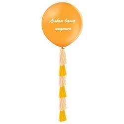 Воздушный шар Большая пастель оранжевая